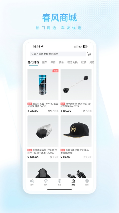 截图4